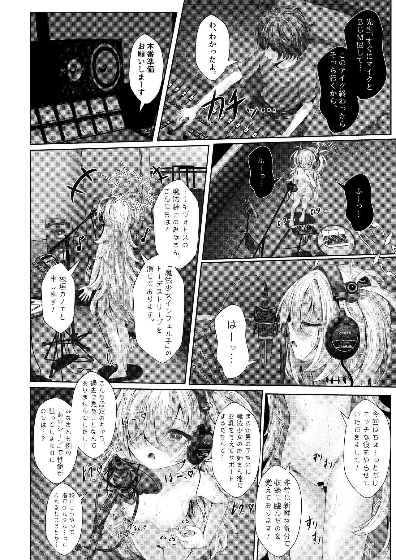 Zense no Osananajimi ga Shuurou Chuu ni Yuuwaku shitekuru Ken ni tsuite page 4 full