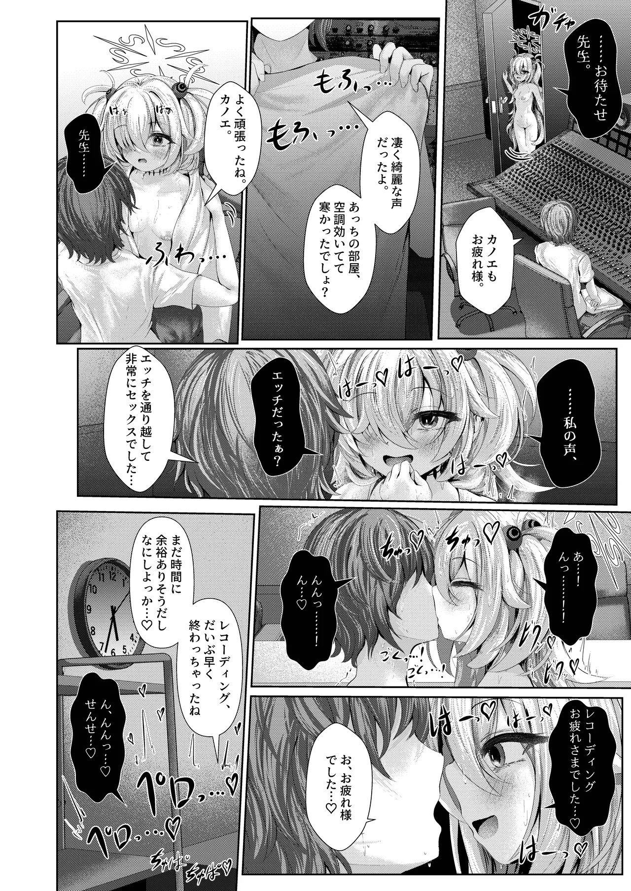 Zense no Osananajimi ga Shuurou Chuu ni Yuuwaku shitekuru Ken ni tsuite page 6 full
