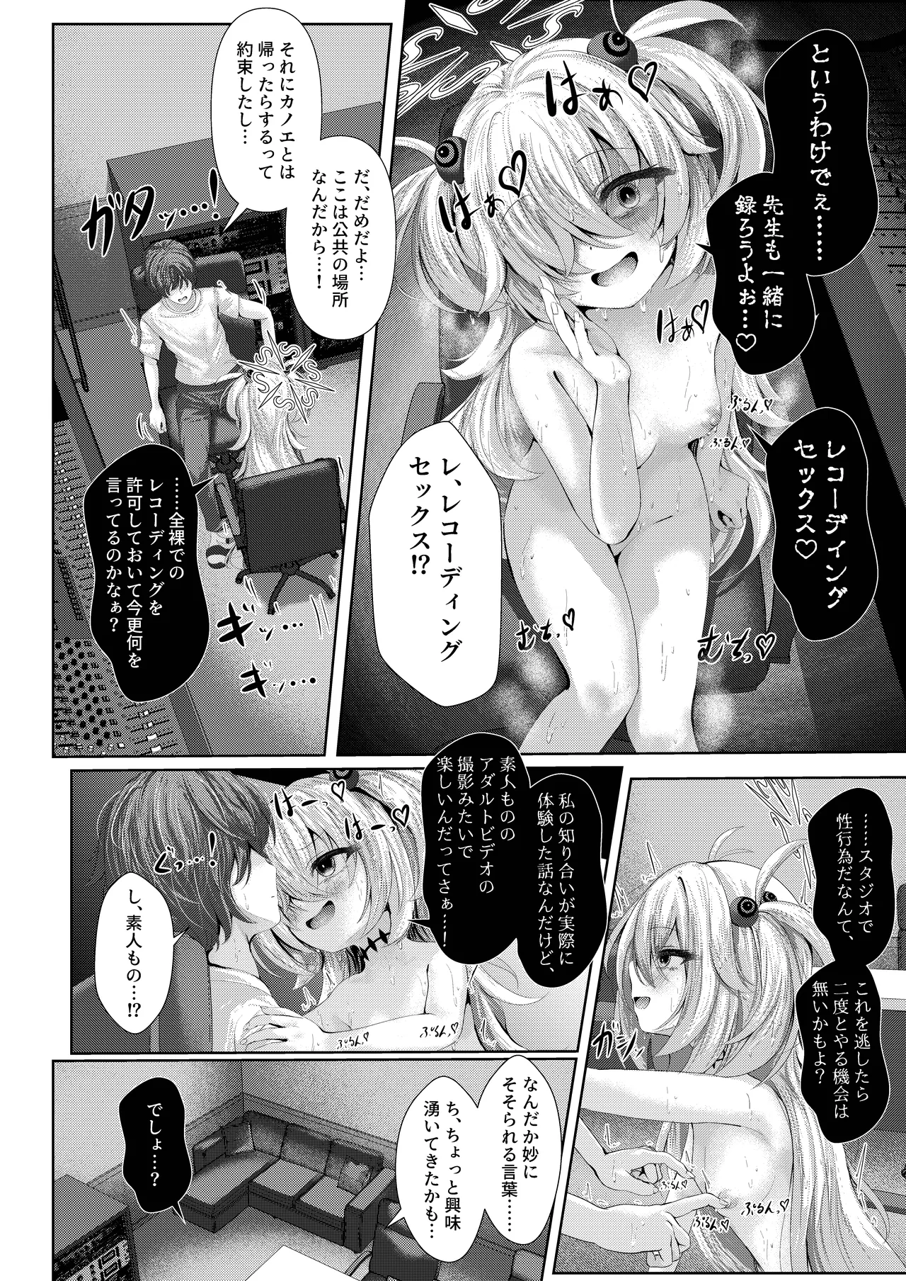 Zense no Osananajimi ga Shuurou Chuu ni Yuuwaku shitekuru Ken ni tsuite page 8 full