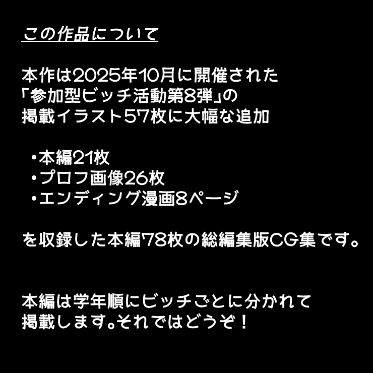 竹うらビッチーズ～ハンティングビッチーズ～ page 5 full