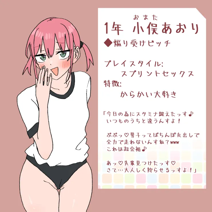 竹うらビッチーズ～ハンティングビッチーズ～ page 6 full