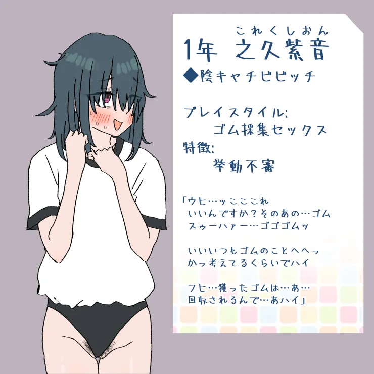 竹うらビッチーズ～ハンティングビッチーズ～ page 9 full