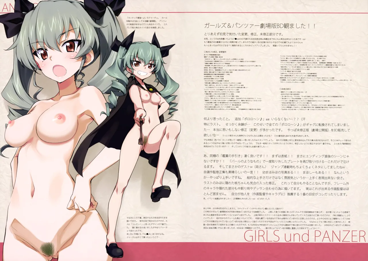 Iroiro na Nanika. "GuP" Zwei page 10 full