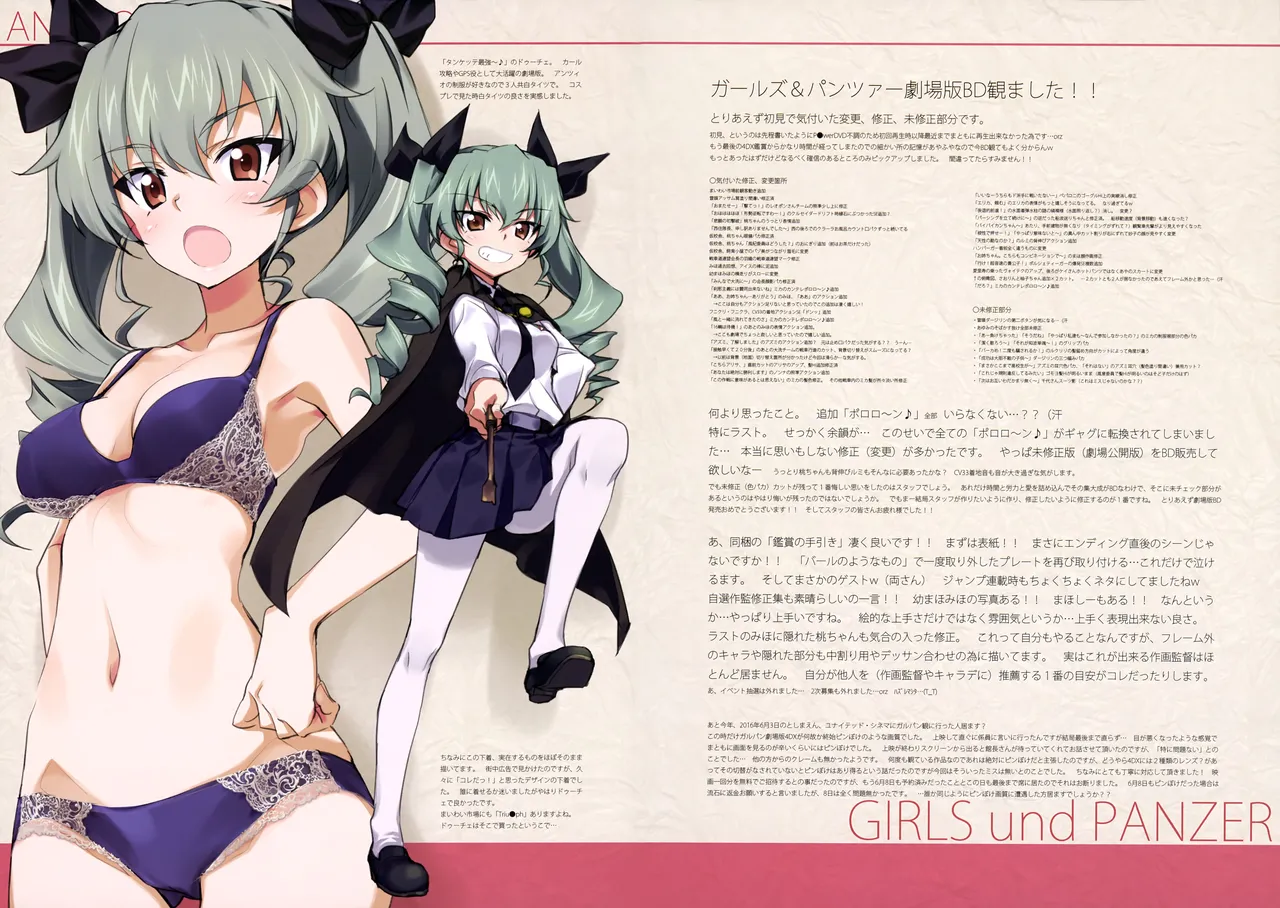 Iroiro na Nanika. "GuP" Zwei page 8 full