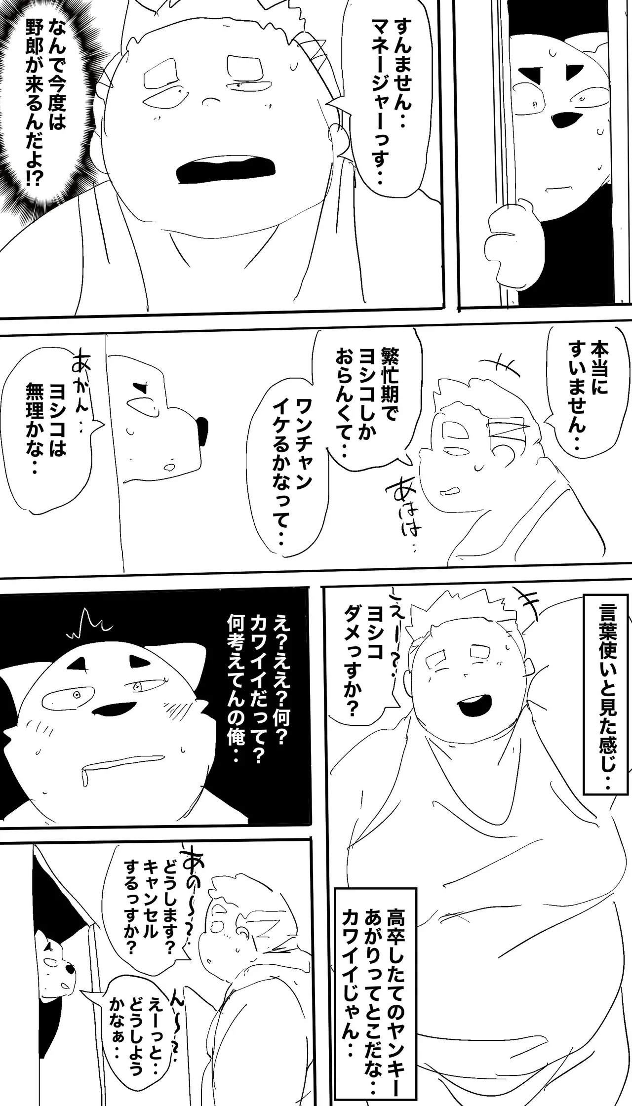 Dumdum page 4 full
