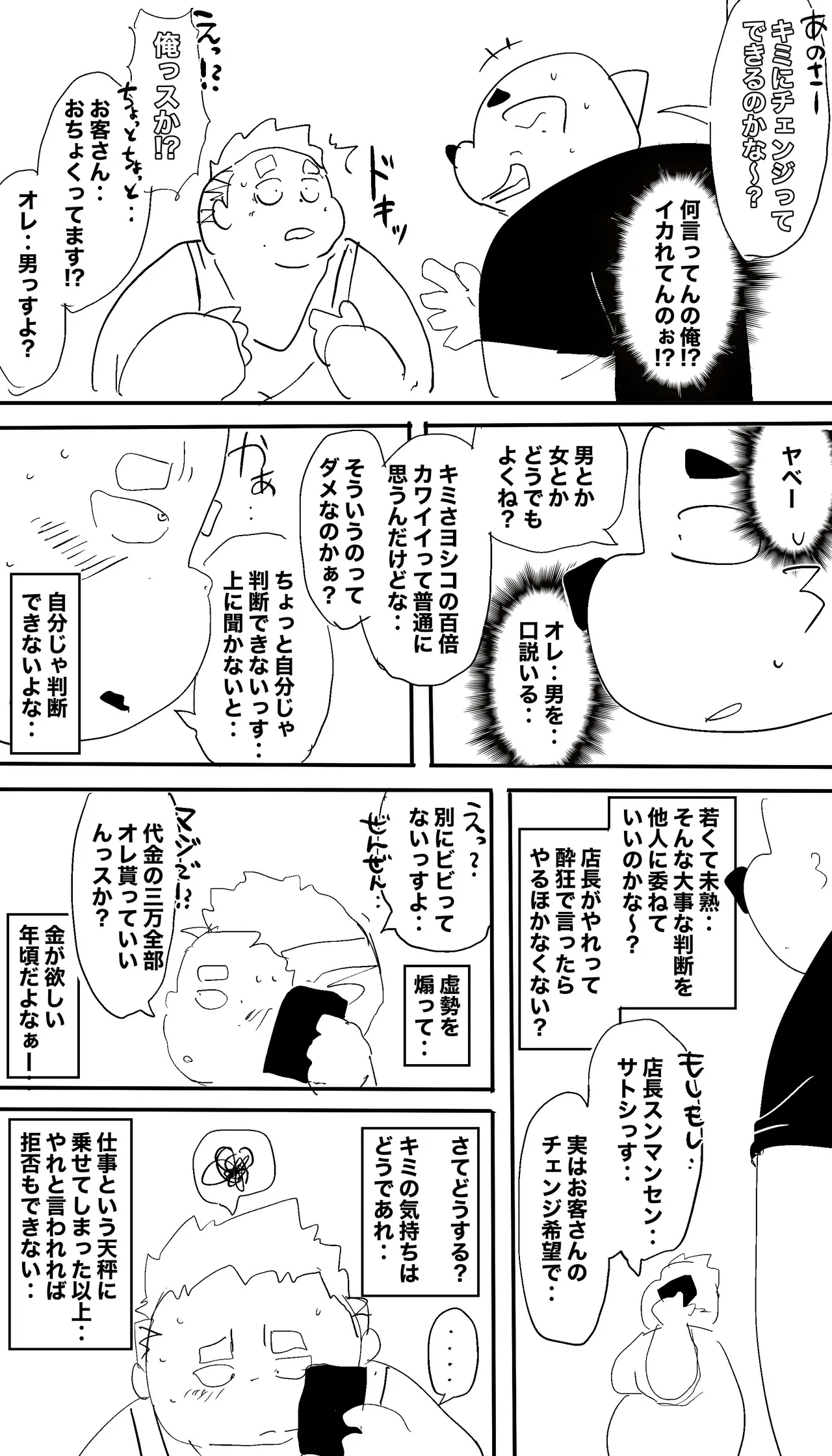 Dumdum page 5 full