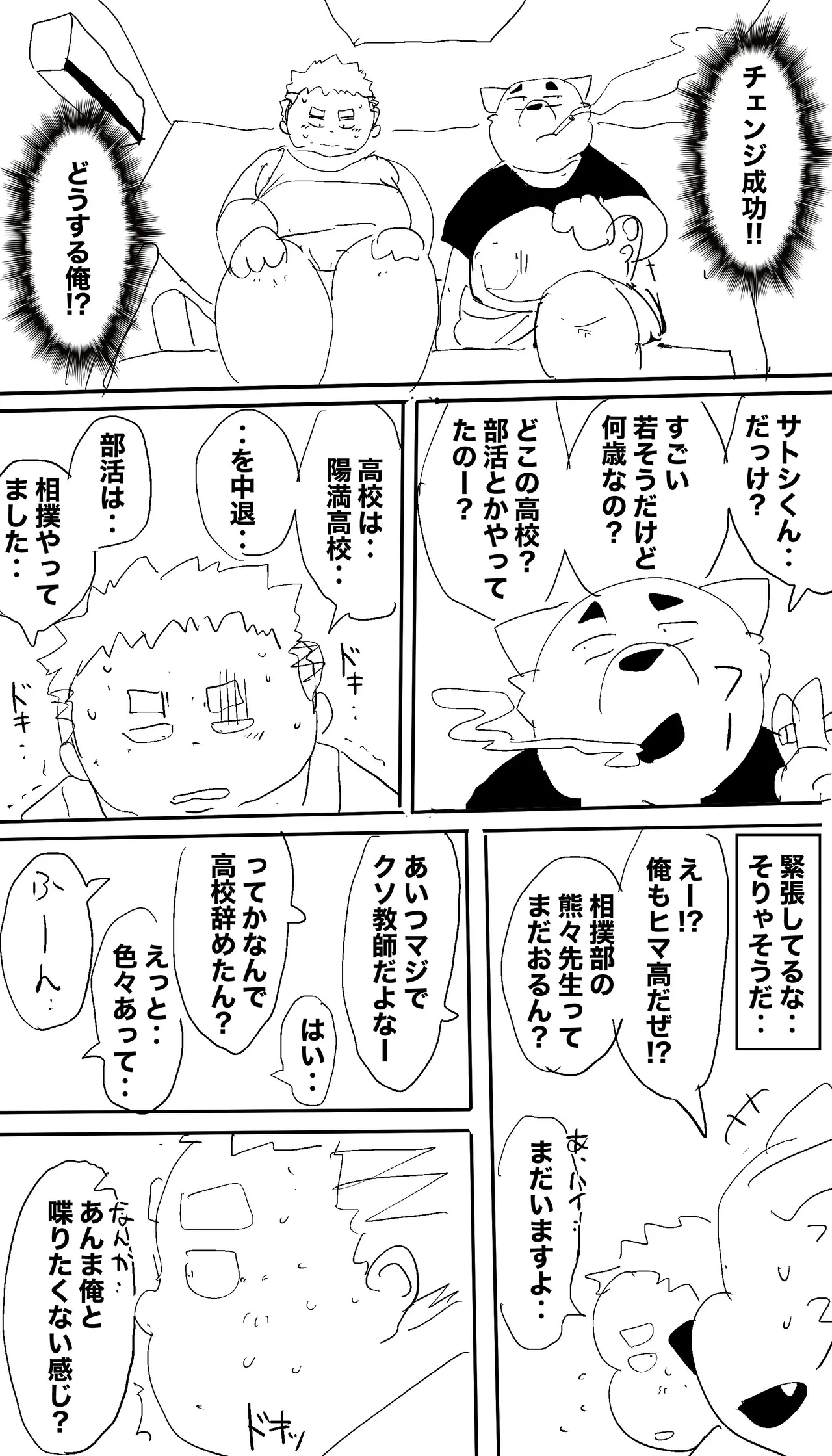 Dumdum page 6 full