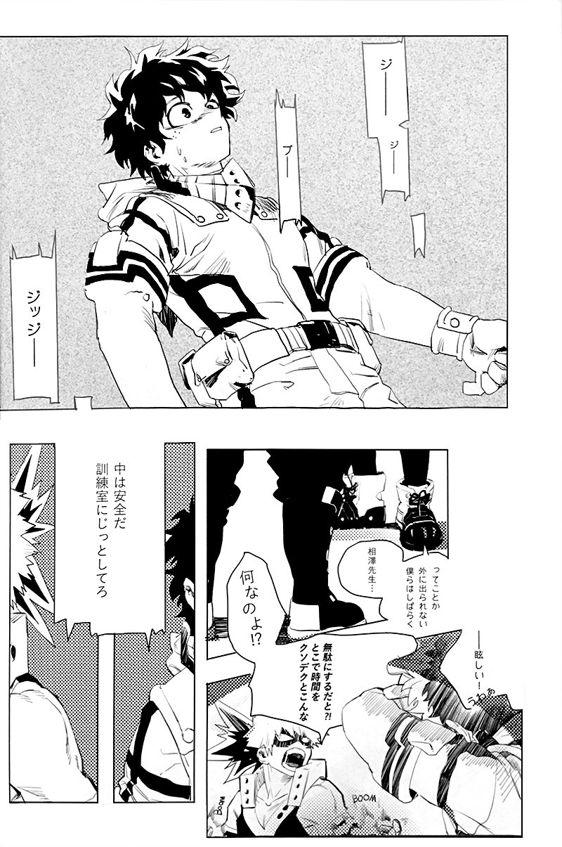To a Faraway Place page 6 full