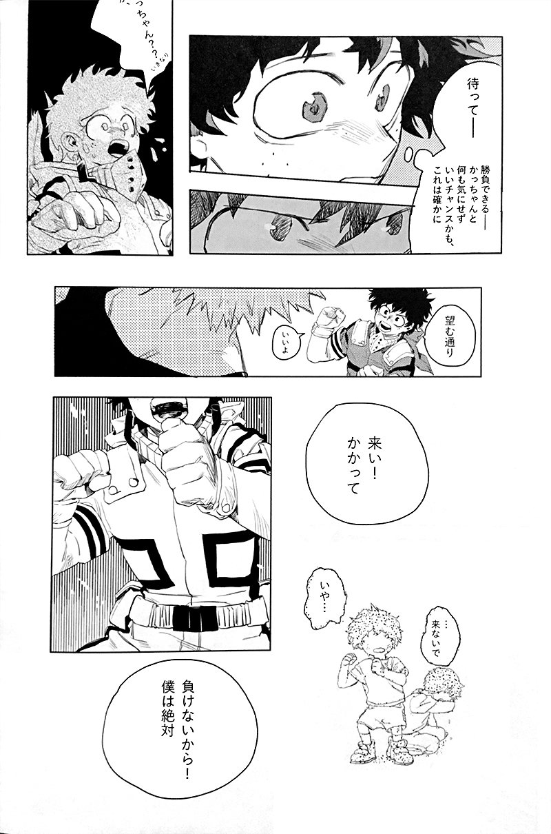 To a Faraway Place page 8 full