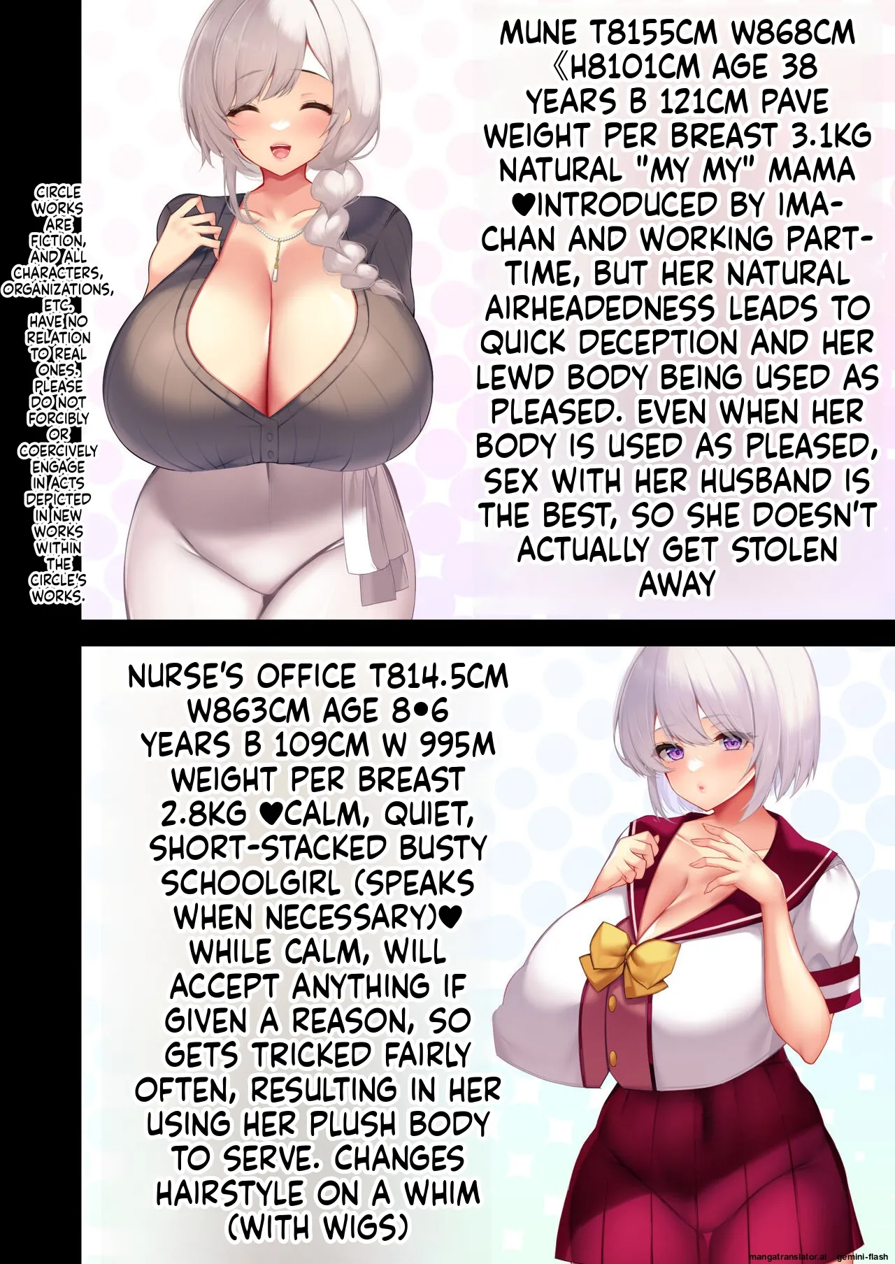 The daily grind of performing lewd duties alongside "Ima-chan"—a cool-headed, taciturn, petite, and busty day laborer—and a gentle, easygoing, and equally busty "Mom." page 2 full