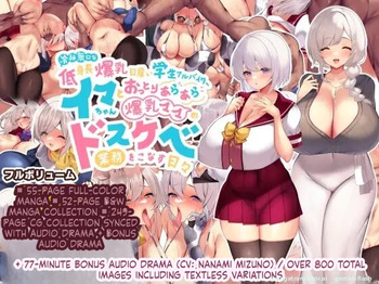 The daily grind of performing lewd duties alongside "Ima-chan"—a cool-headed, taciturn, petite, and busty day laborer—and a gentle, easygoing, and equally busty "Mom." cover