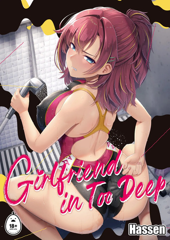 Rental Suieibu Kanojo 1- 3 cover