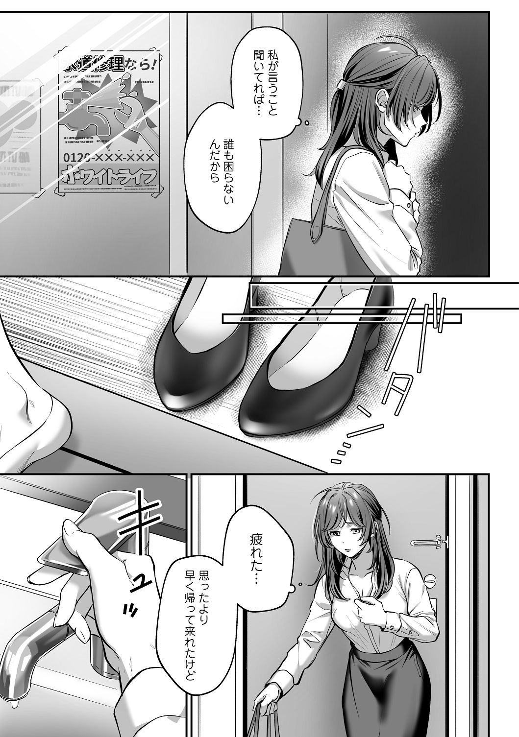 子犬みたいな顔で、もっと悶えて。～筋肉系巨根ドMなワンコくんと欲望開放贅沢えっち～【限定特典付きボイコミ特装版】 page 10 full
