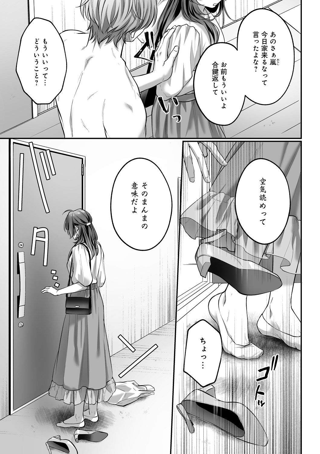 子犬みたいな顔で、もっと悶えて。～筋肉系巨根ドMなワンコくんと欲望開放贅沢えっち～【限定特典付きボイコミ特装版】 page 6 full