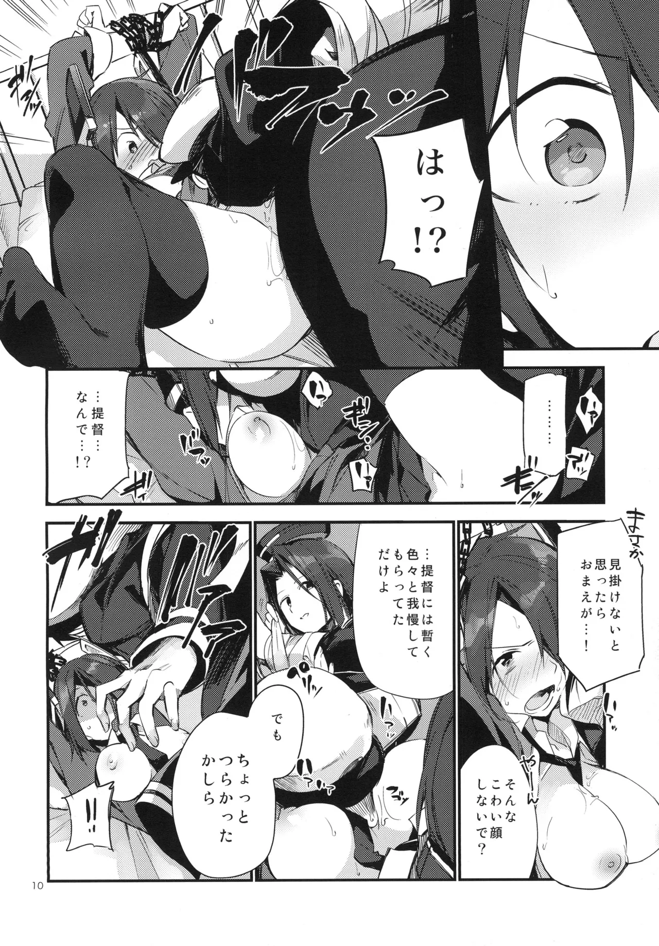 Kurai Keisha page 10 full