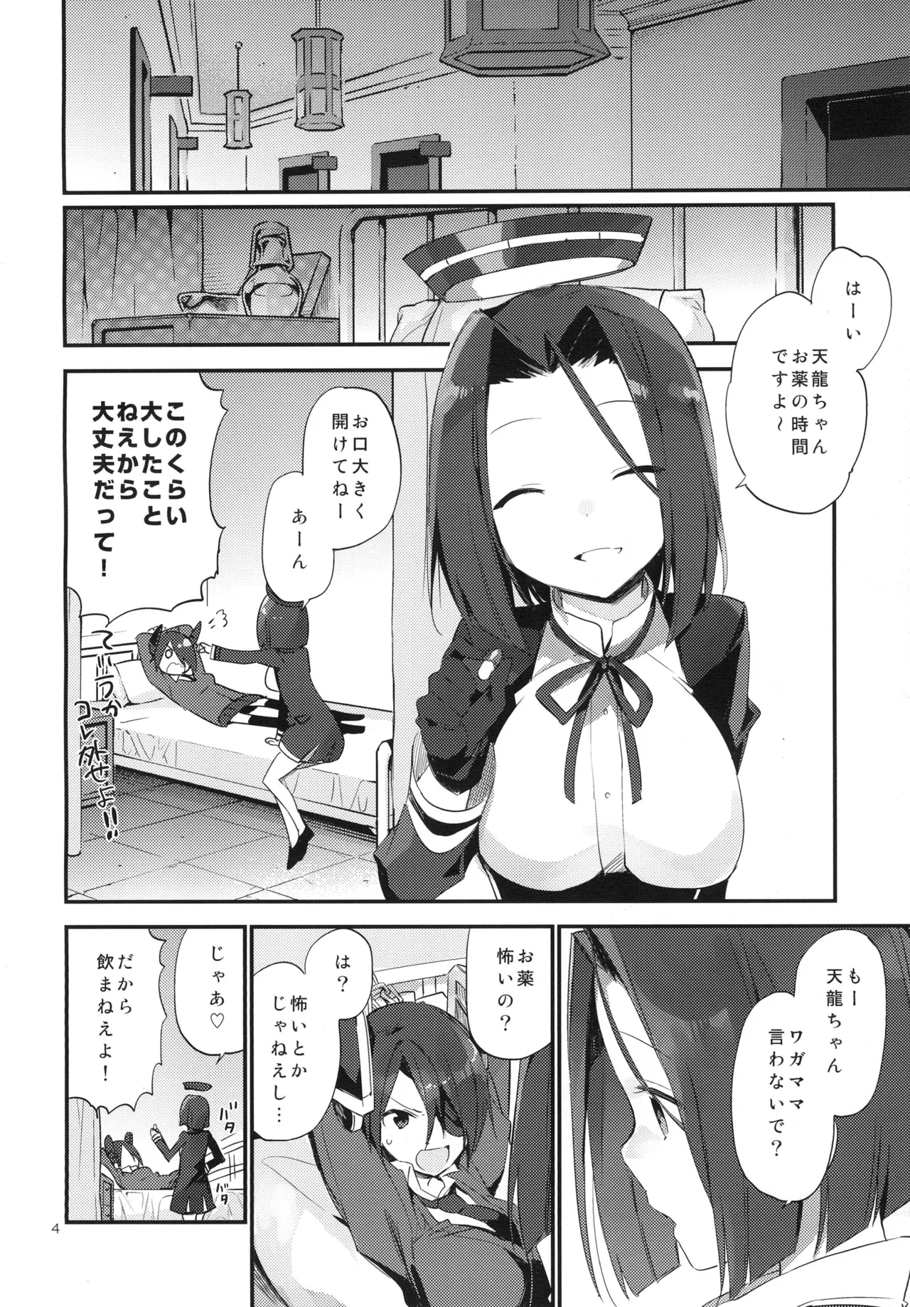 Kurai Keisha page 4 full