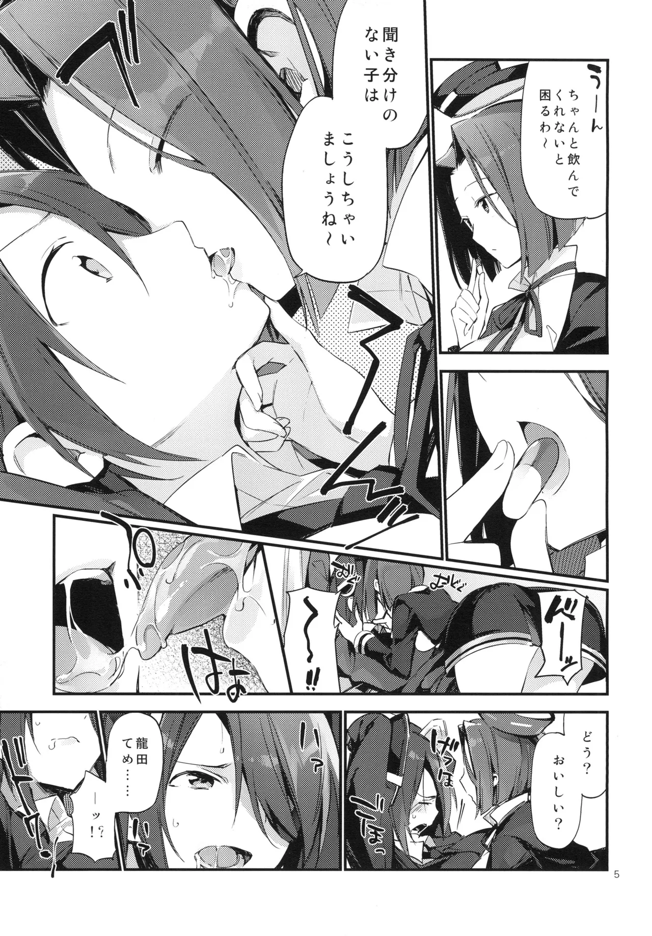 Kurai Keisha page 5 full