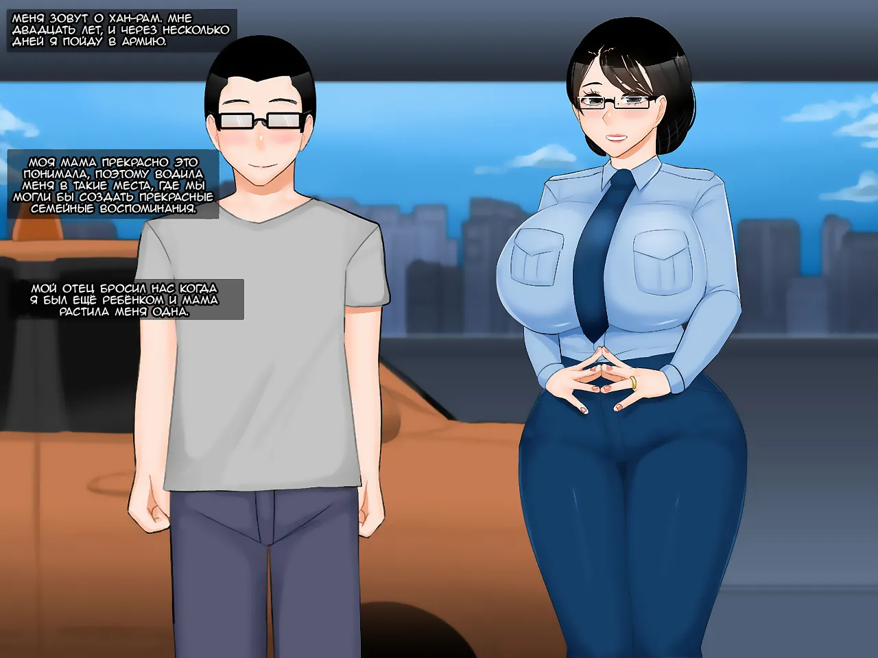 Oh Yu -rim 40 years old part 1  | У тебя горячая мамочка. ~ Военная версия ~ О Ю-Рим page 4 full