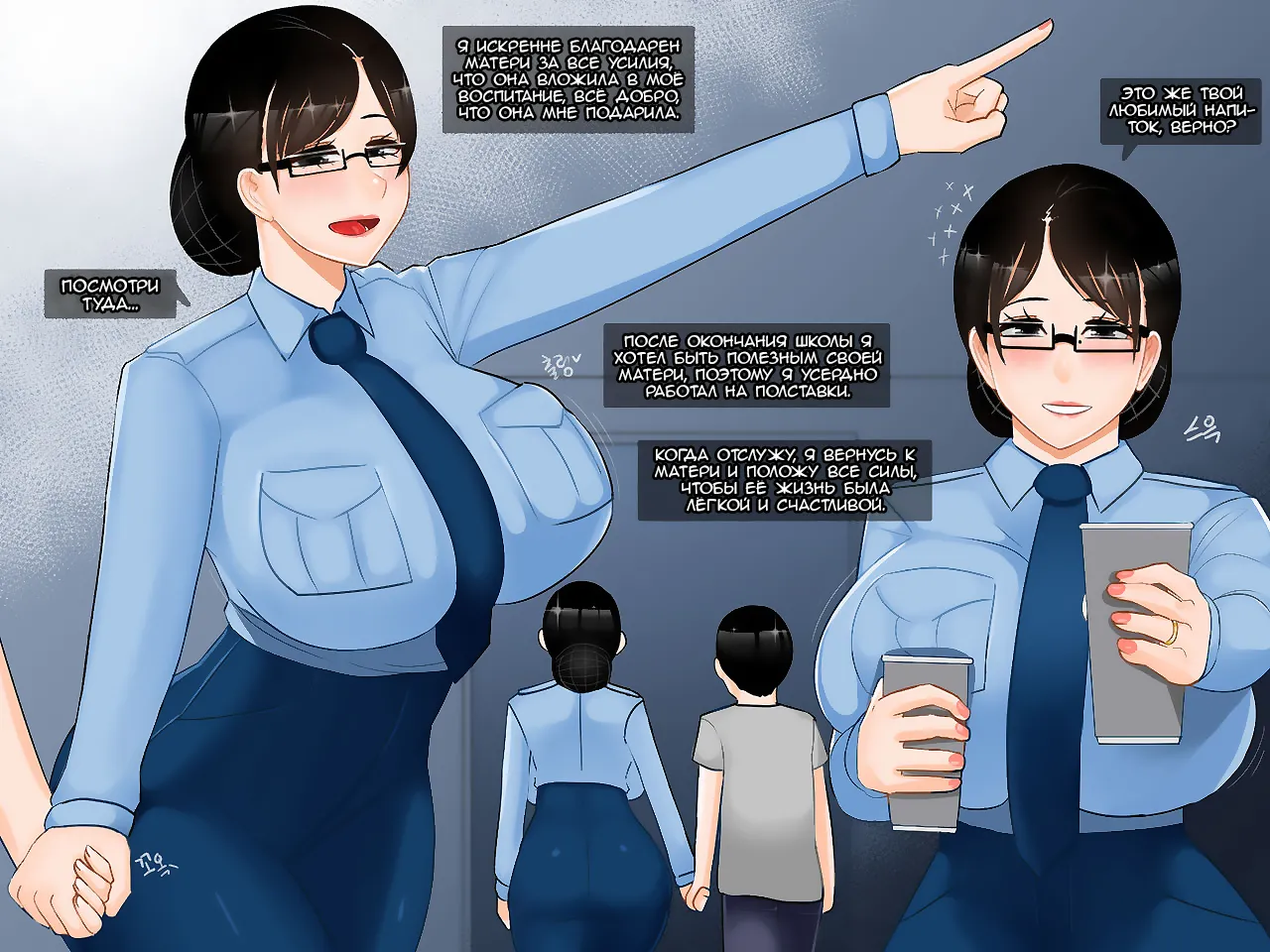 Oh Yu -rim 40 years old part 1  | У тебя горячая мамочка. ~ Военная версия ~ О Ю-Рим page 5 full