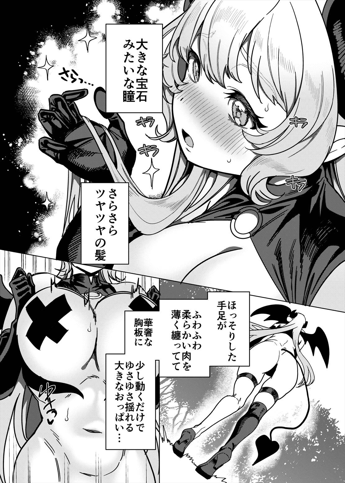 Party Tsuihou Sareta TS Succubus-san wa Fukushuu ni Shippai Suru page 10 full