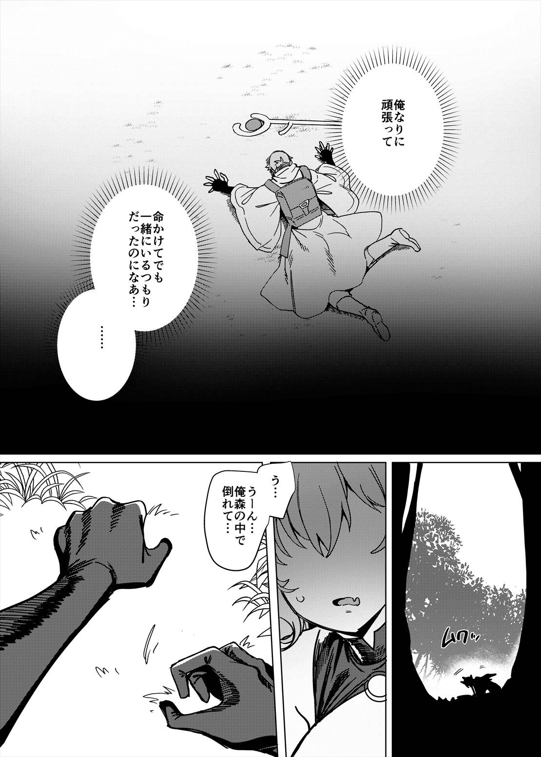 Party Tsuihou Sareta TS Succubus-san wa Fukushuu ni Shippai Suru page 5 full