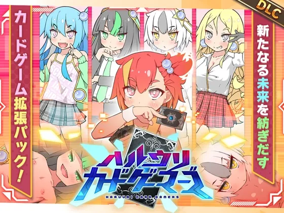 Haruuri Card Gamers+DLC page 1 full
