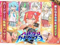 Haruuri Card Gamers+DLC
