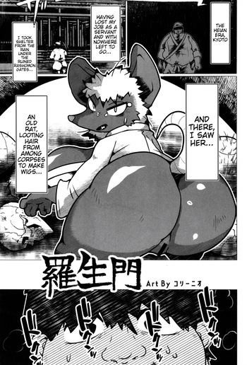 Rashōmon cover