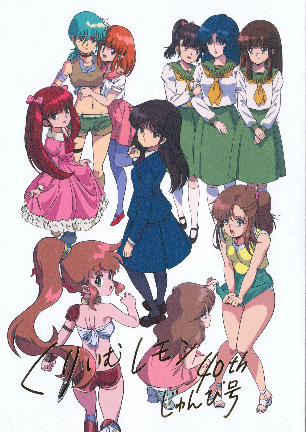 Cream lemon 40th Junbi Gou page 1 full