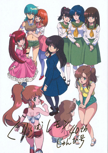 Cream lemon 40th Junbi Gou cover