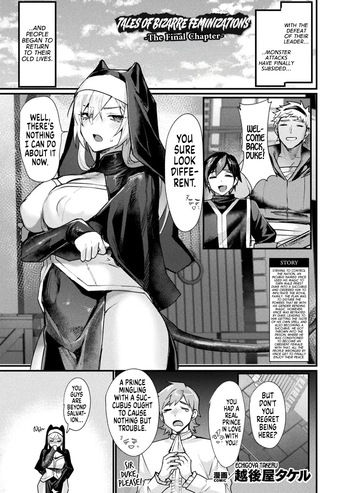 Igyou Jotaika-den -Shuushou- | Tales of Bizarre Feminizations -The Final Chapter- cover
