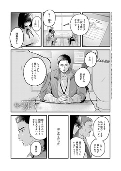 Watashi dake no、 Sensei。