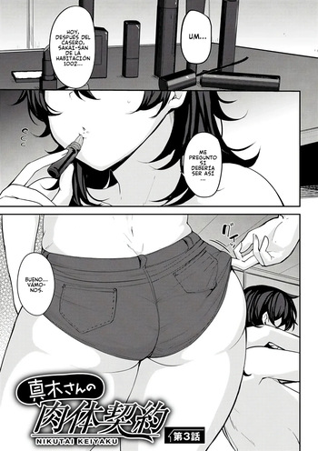 CONTRATO COITAL DE MAKI - PARTE 3 cover