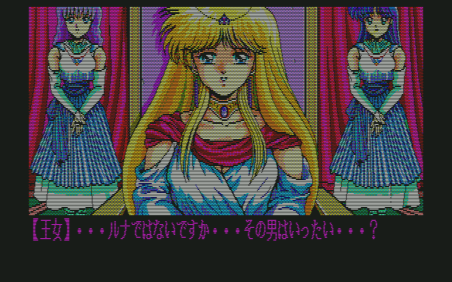 Dragon Knight GAME CG page 10 full