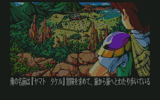 Dragon Knight GAME CG page 4 full