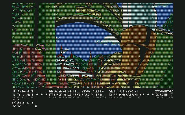 Dragon Knight GAME CG page 5 full