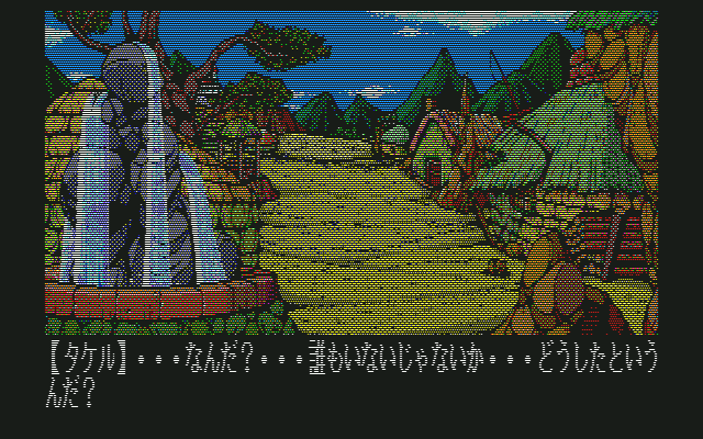 Dragon Knight GAME CG page 6 full