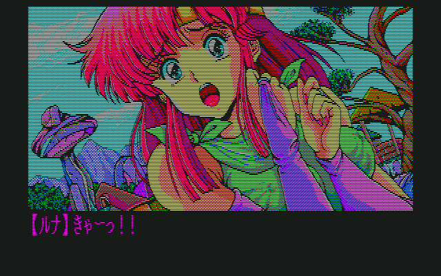 Dragon Knight GAME CG page 7 full