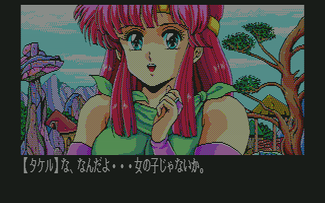 Dragon Knight GAME CG page 8 full