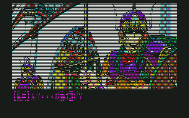 Dragon Knight GAME CG page 9 full