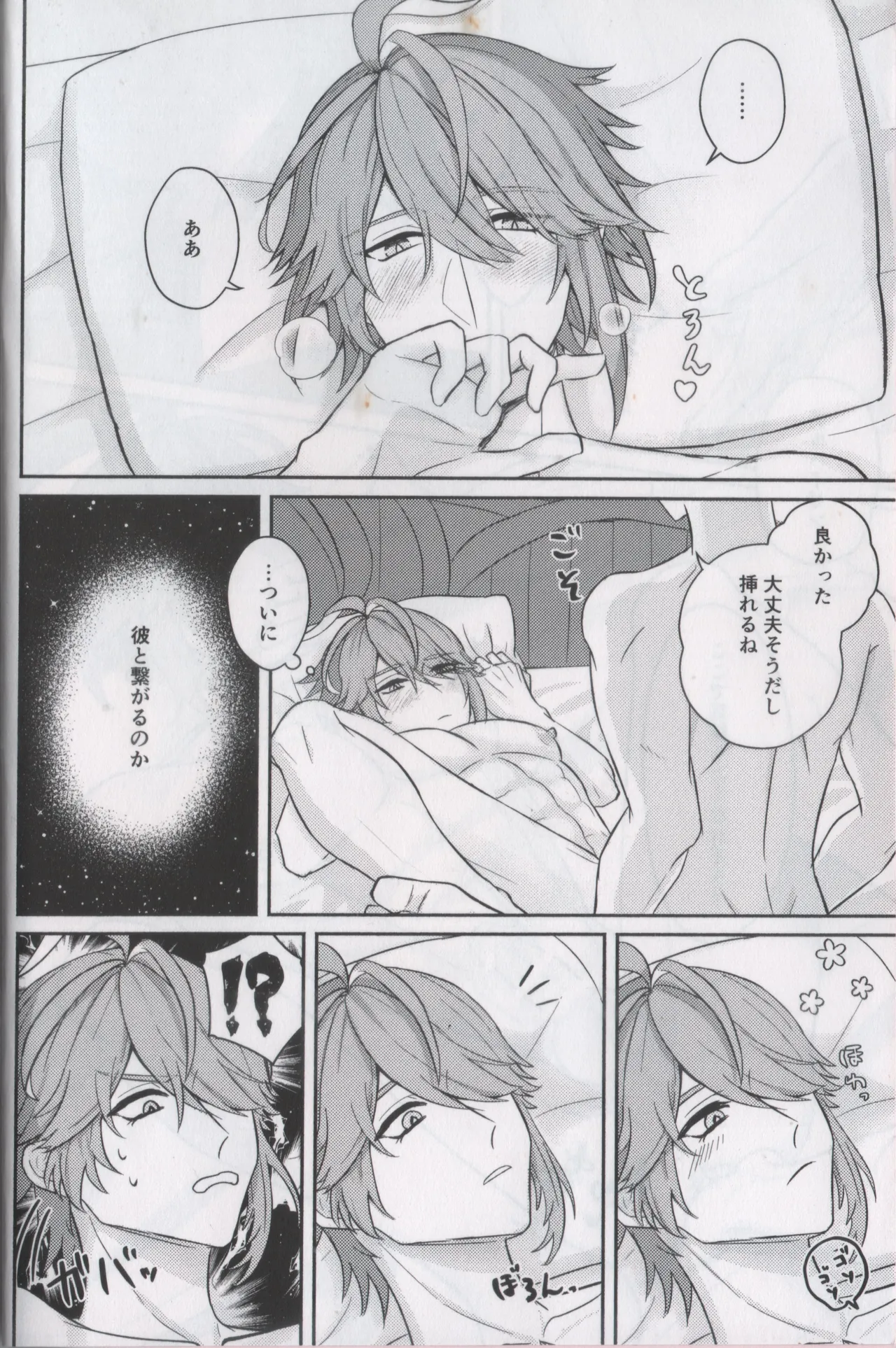 Kimi no Sore Wa Ooki Sugite Hairanai page 4 full