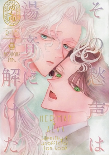 Sonoureikoewa yuotonitoketa cover
