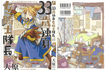 33-sai Dokushin Onna Kishi Taichou cover
