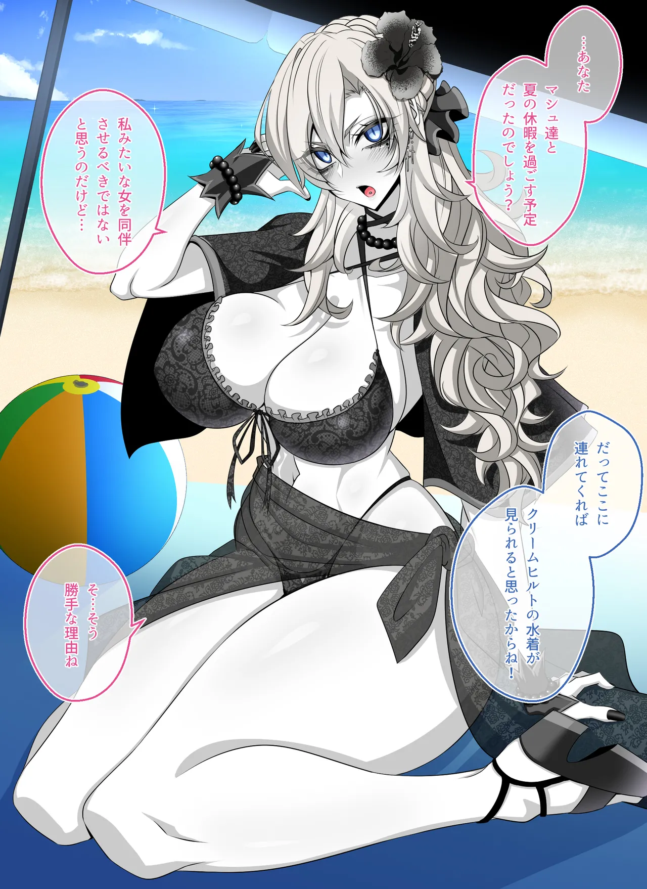 Pure Love NTR Cheating Sex with Kriemhild 05 page 8 full