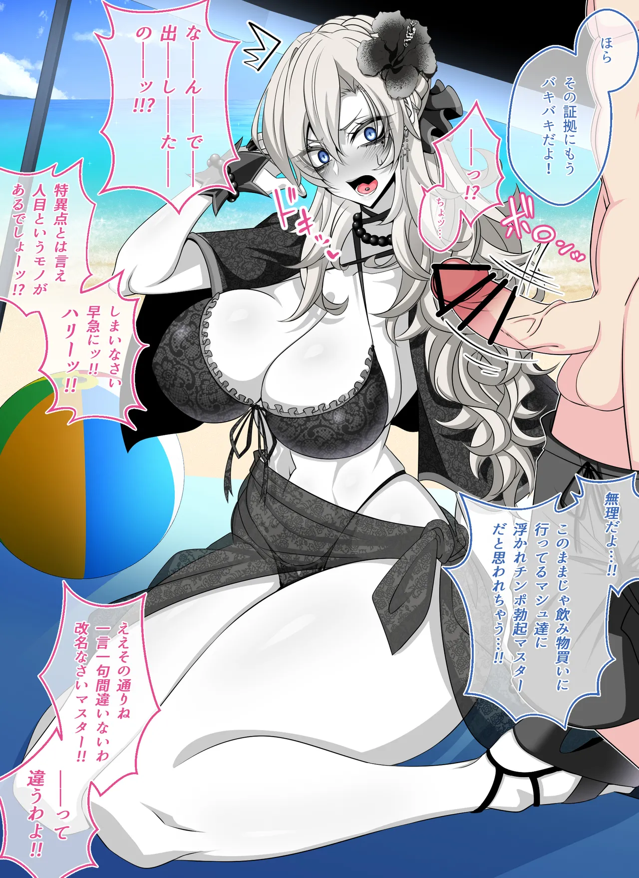 Pure Love NTR Cheating Sex with Kriemhild 05 page 9 full