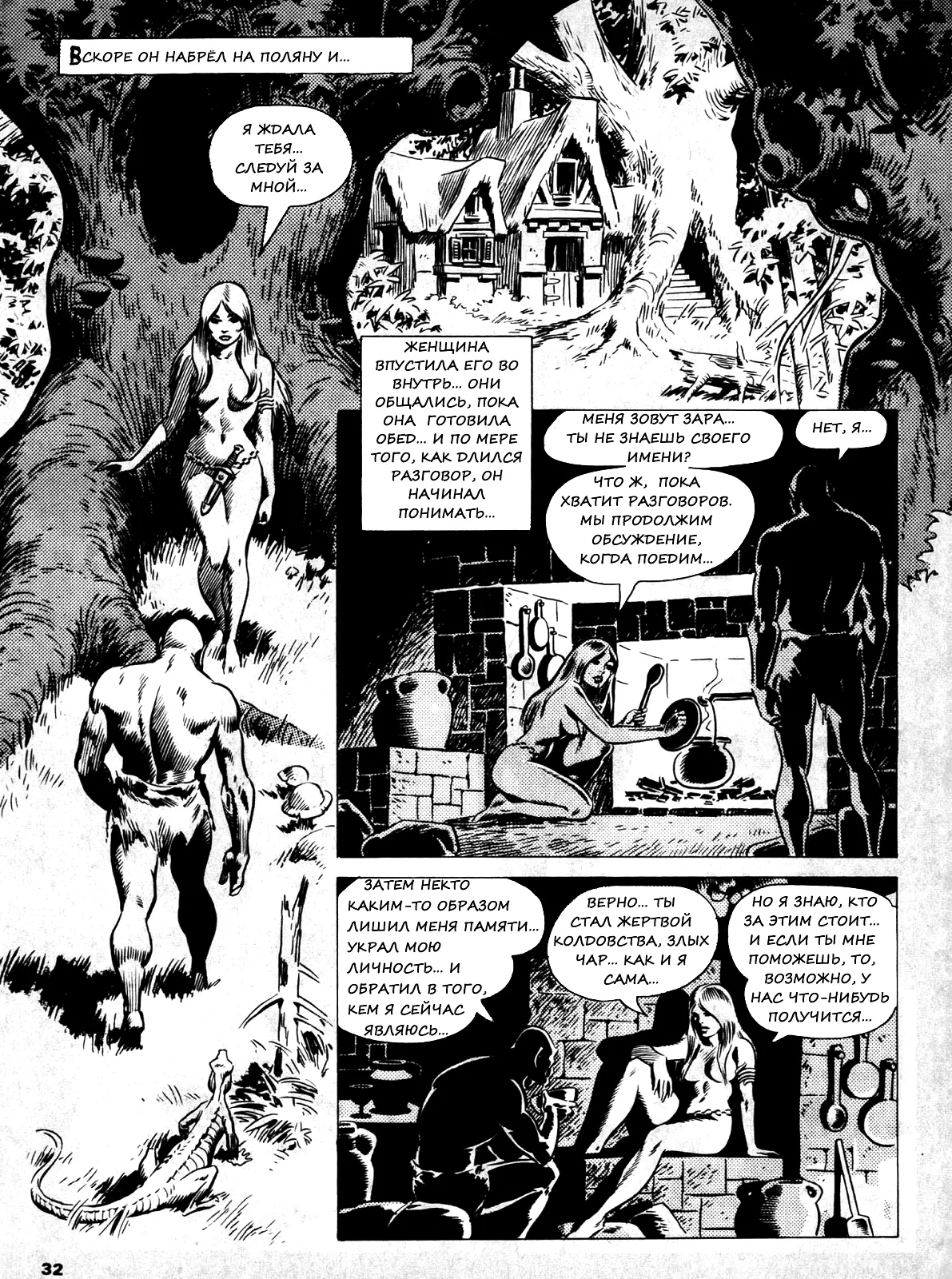 World of Wood #1 - The Curse page 3 full