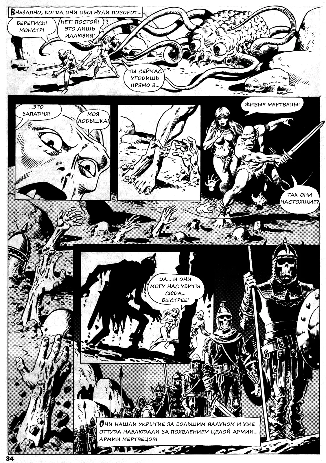 World of Wood #1 - The Curse page 5 full