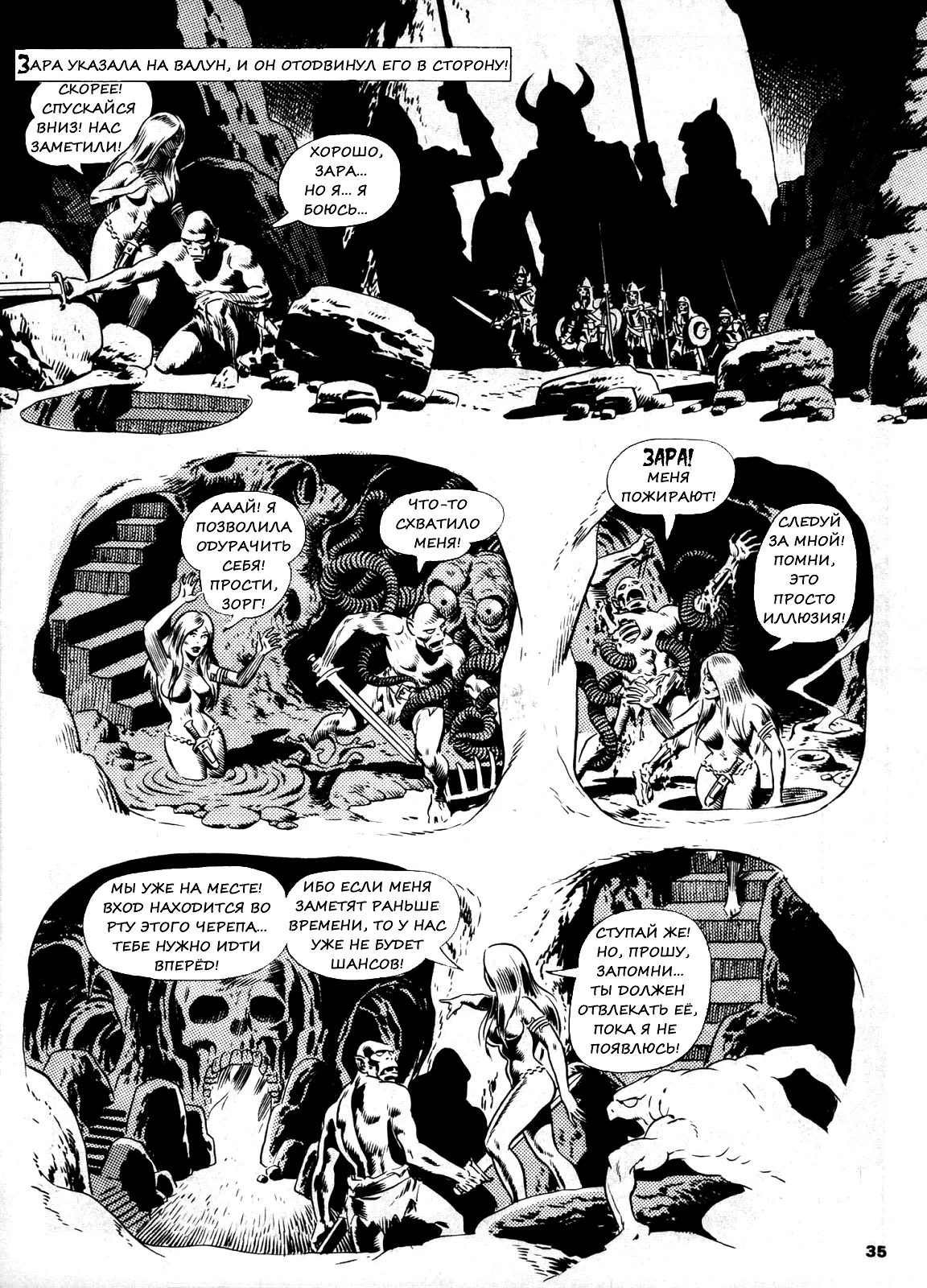 World of Wood #1 - The Curse page 6 full