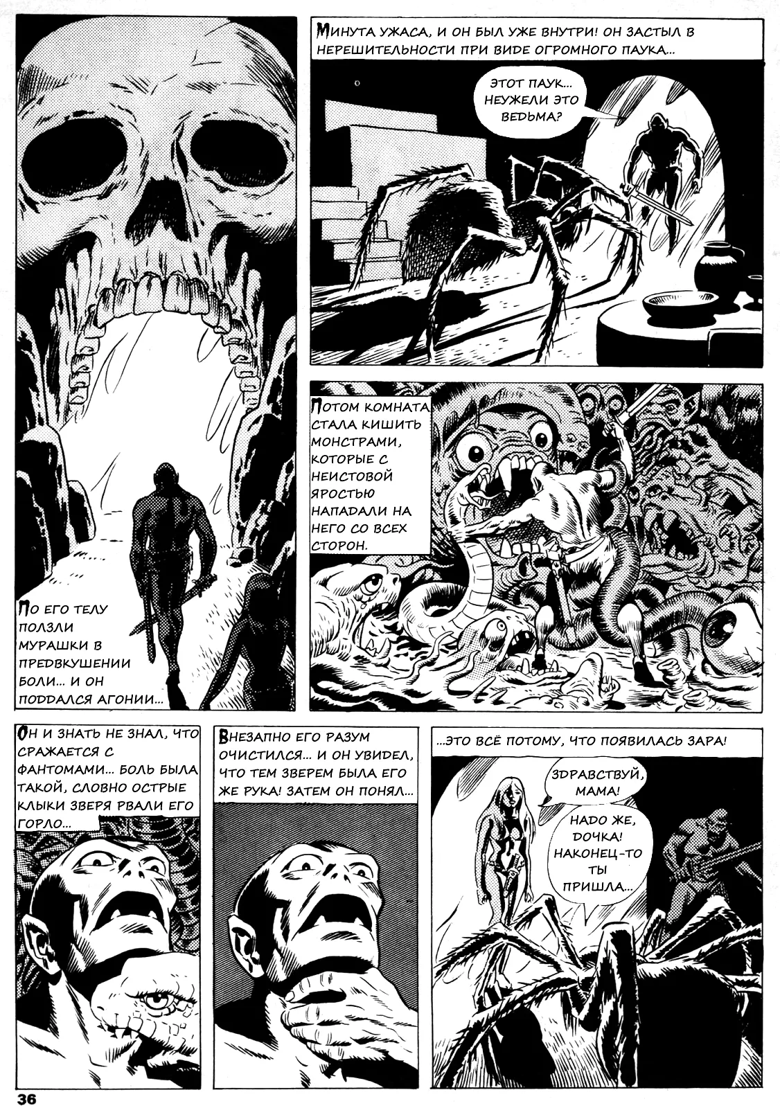World of Wood #1 - The Curse page 7 full