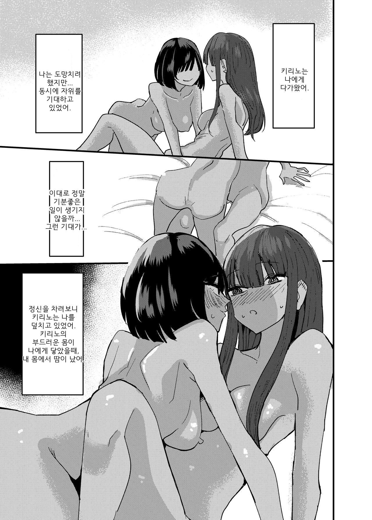 Tomodachi de Onanie Shite Mita Hanashi | 친구로 자위해본 이야기 page 4 full